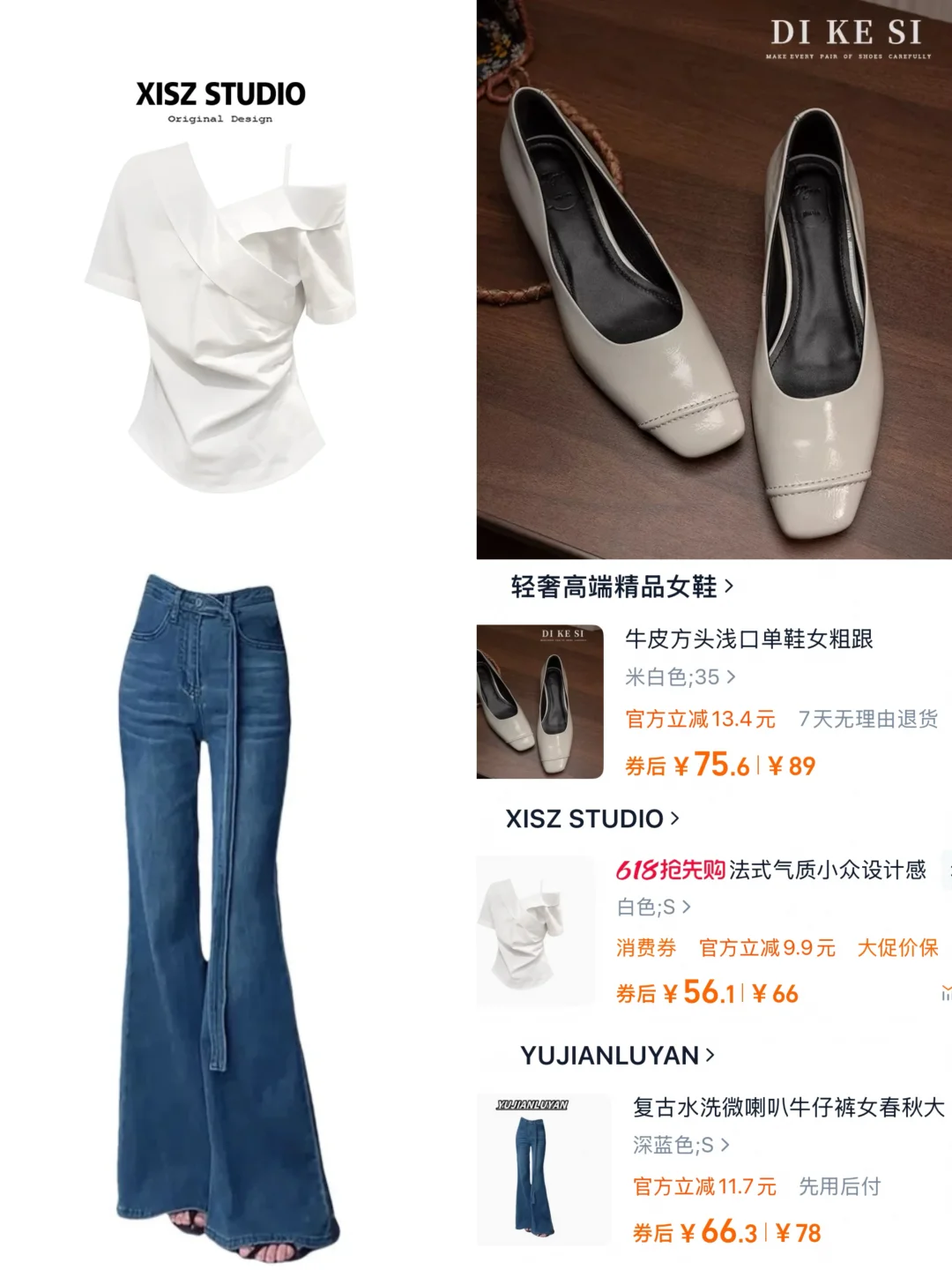 5月打工人的通勤穿搭|明码标价 附全部🔗
