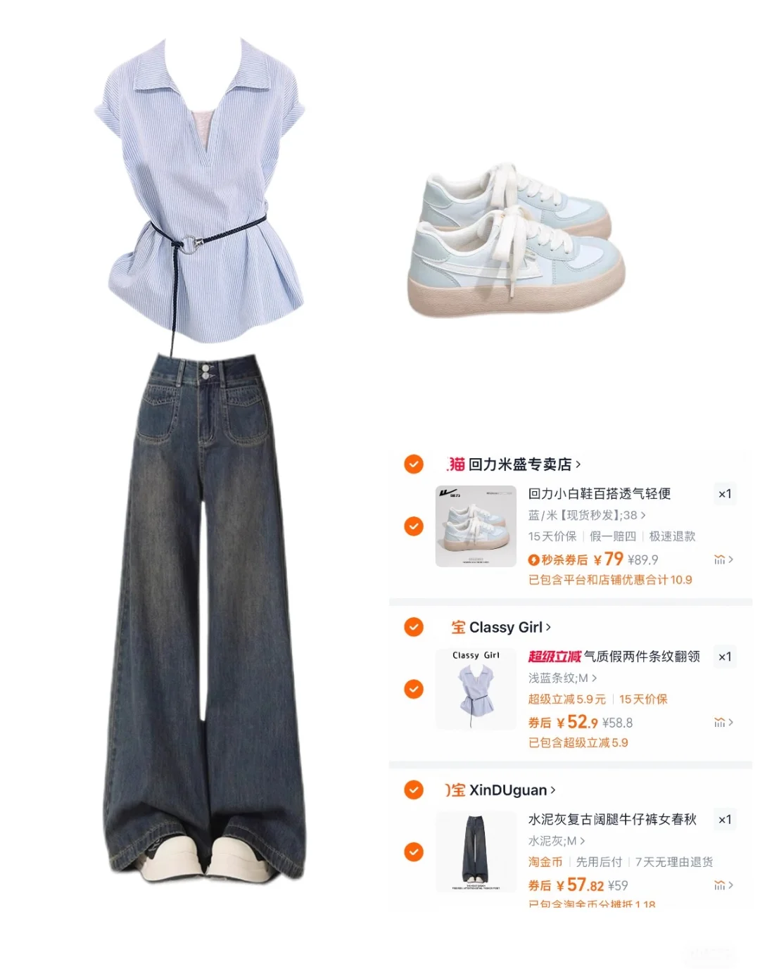 00后夏季穿搭指南🛒｜月入3k照样穿的精致