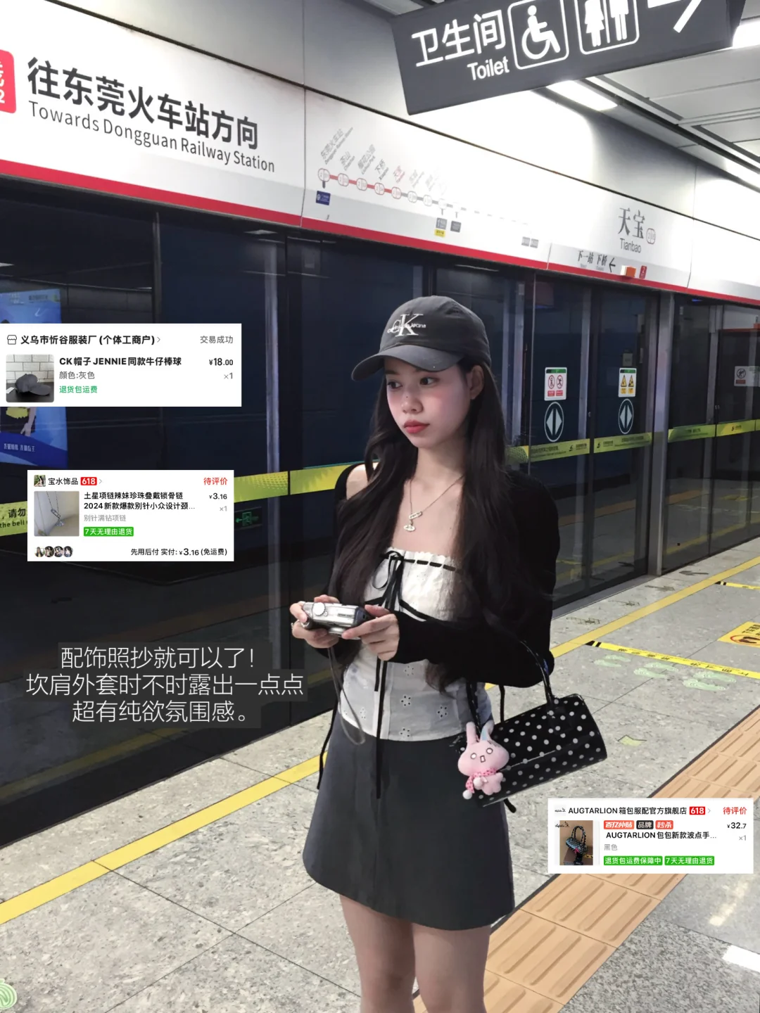 花小钱装大美女🌟便宜衣服贵贵穿！
