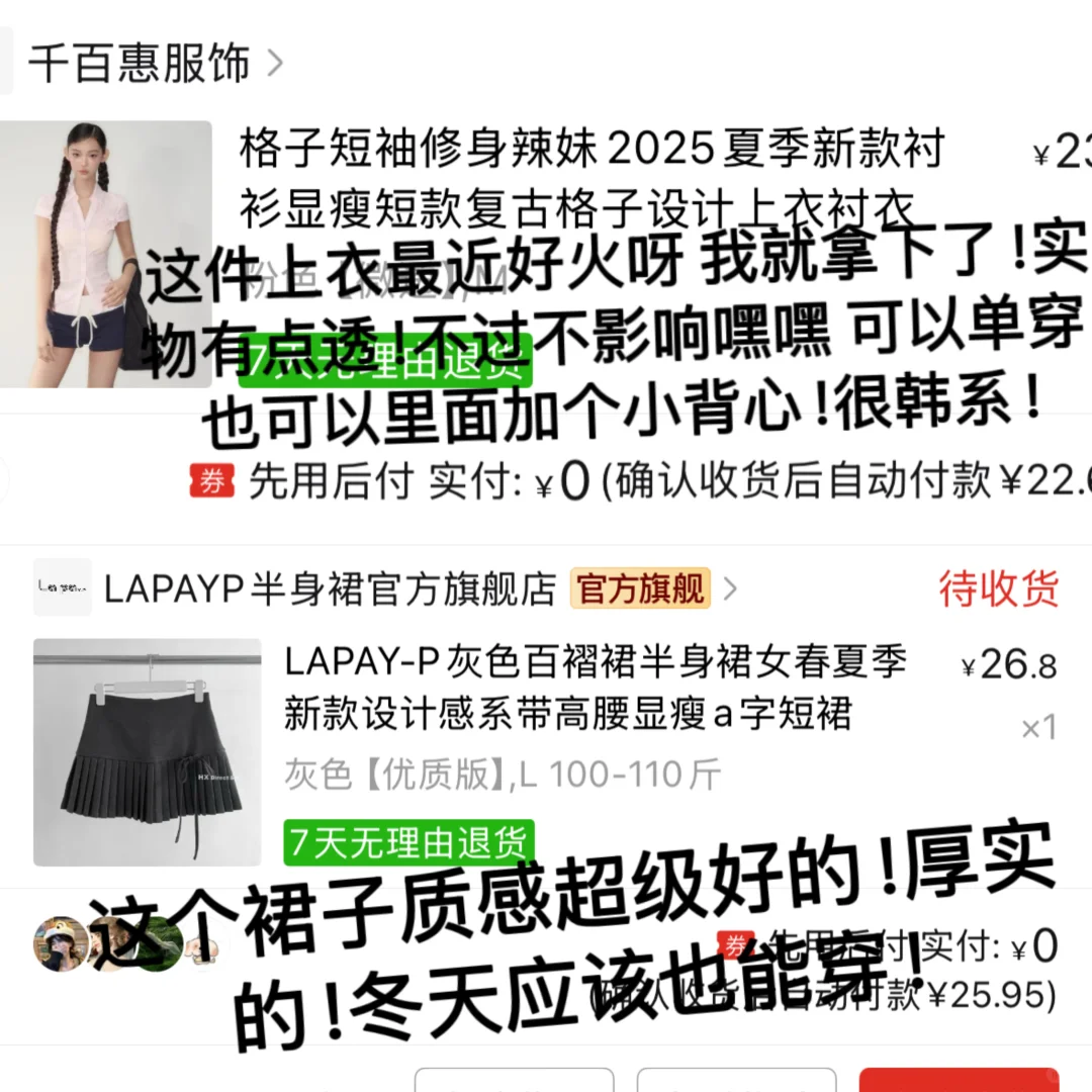 🧚生活费1k5女大平价衣服🔗分享附实拍🈚️广