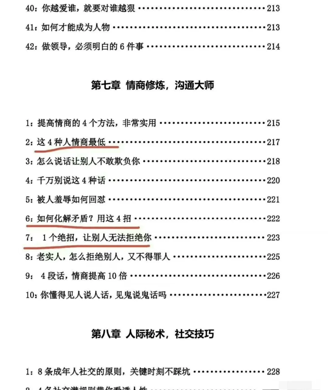 人生回报率最高的48件事🔥