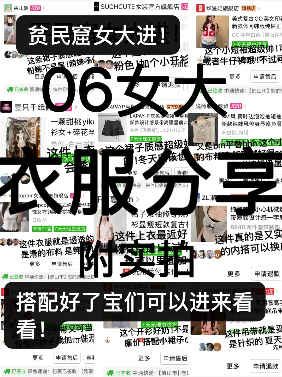 🧚生活费1k5女大平价衣服🔗分享附实拍🈚️广