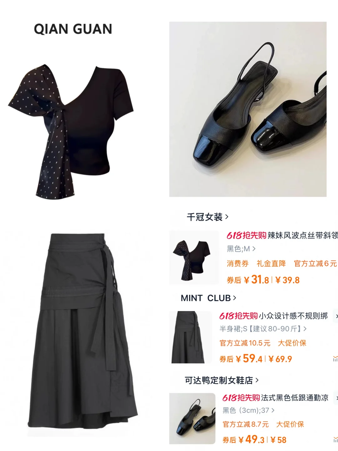 5月打工人的通勤穿搭|明码标价 附全部🔗