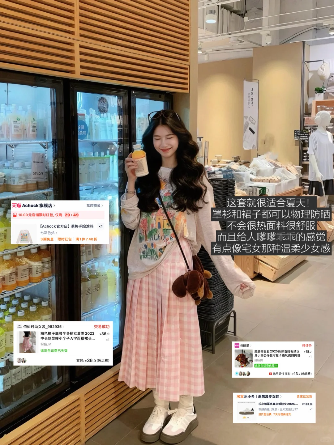 花小钱装大美女🌟便宜衣服贵贵穿！