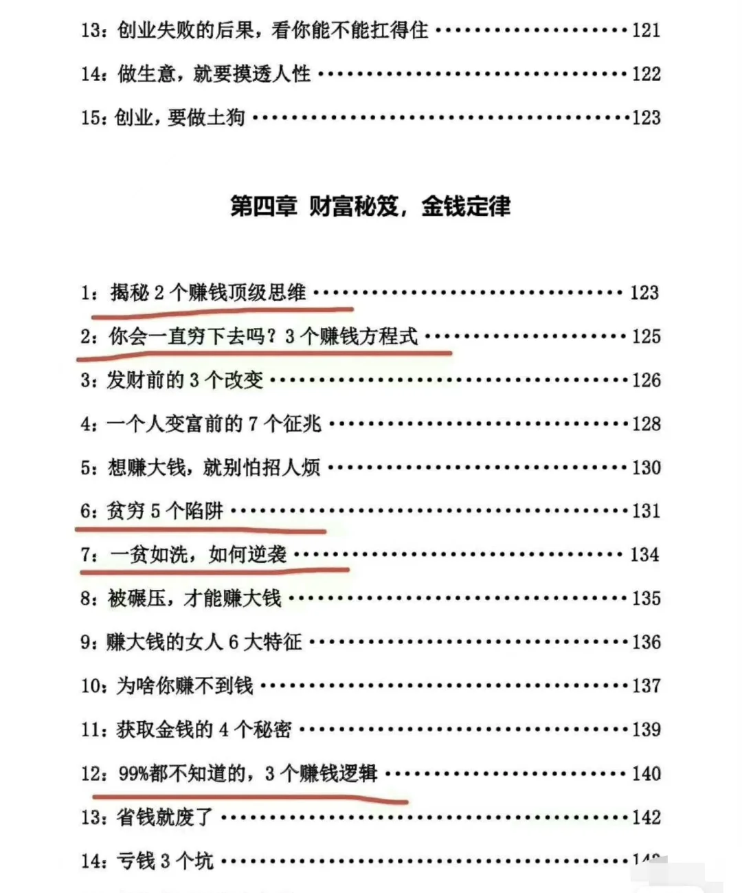 人生回报率最高的48件事🔥