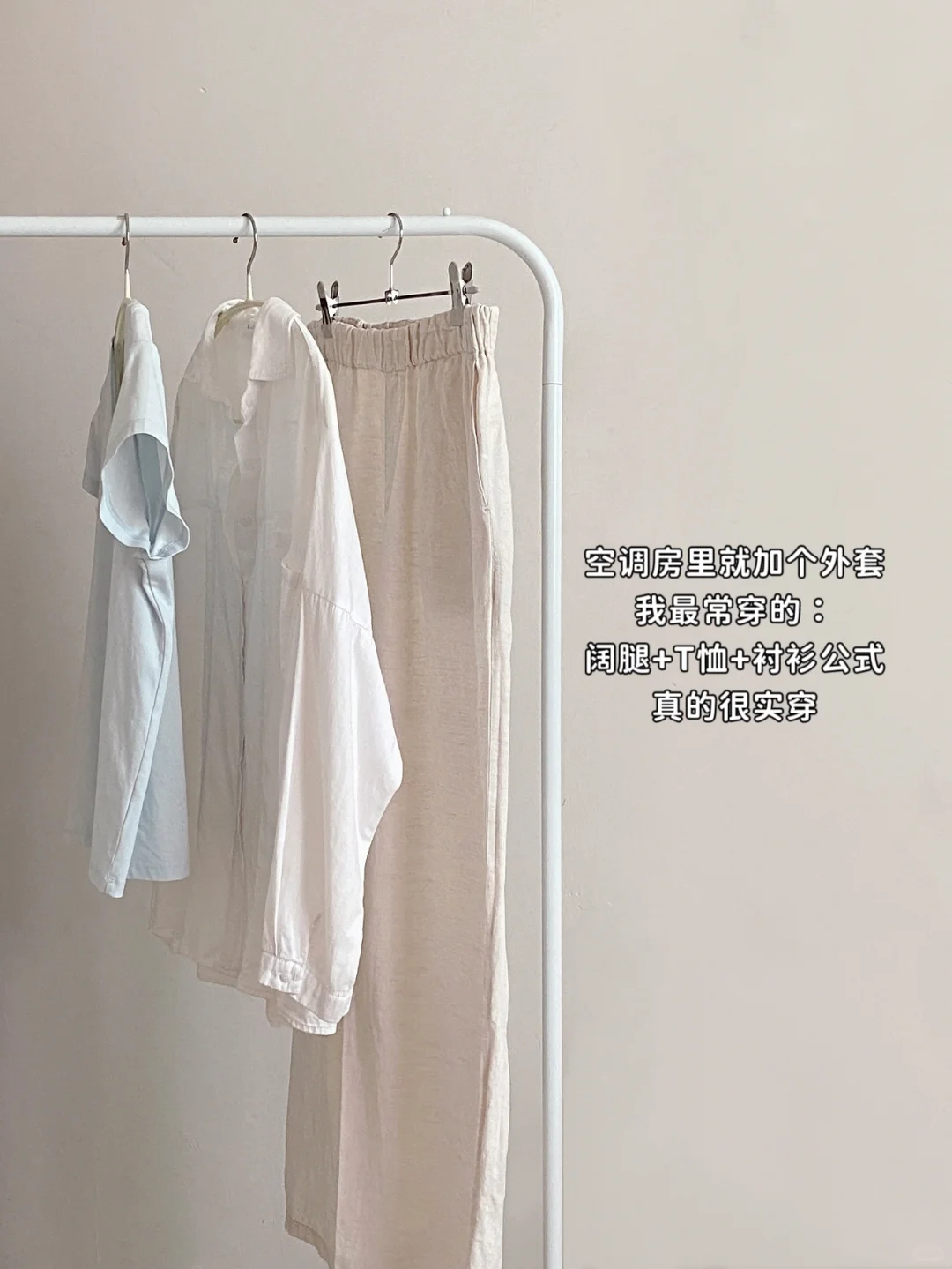只买100%上身率的衣服|一穿再穿的11件
