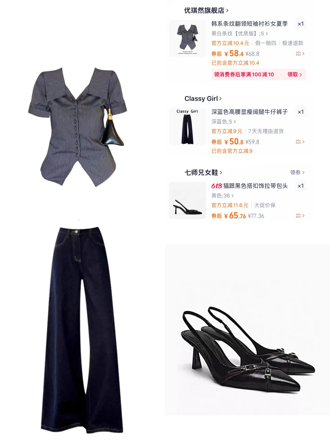 打工人明天穿什么｜大胆点🖤你真的很好看！！