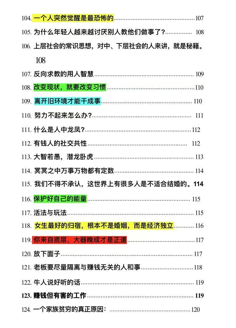 人生回报率最高的48件事🔥