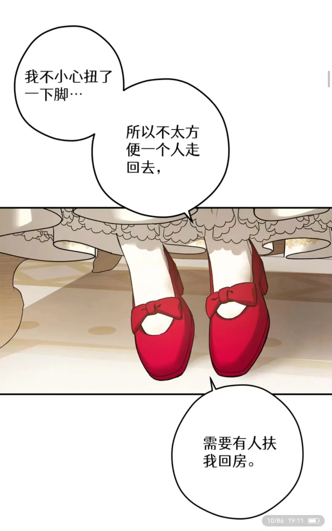 脚痛，但看见有人被欺负还是会重新穿上小高