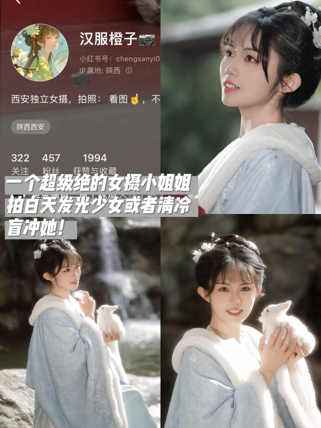 ❗️西安汉服女摄怎么选｜测评向|自费✅