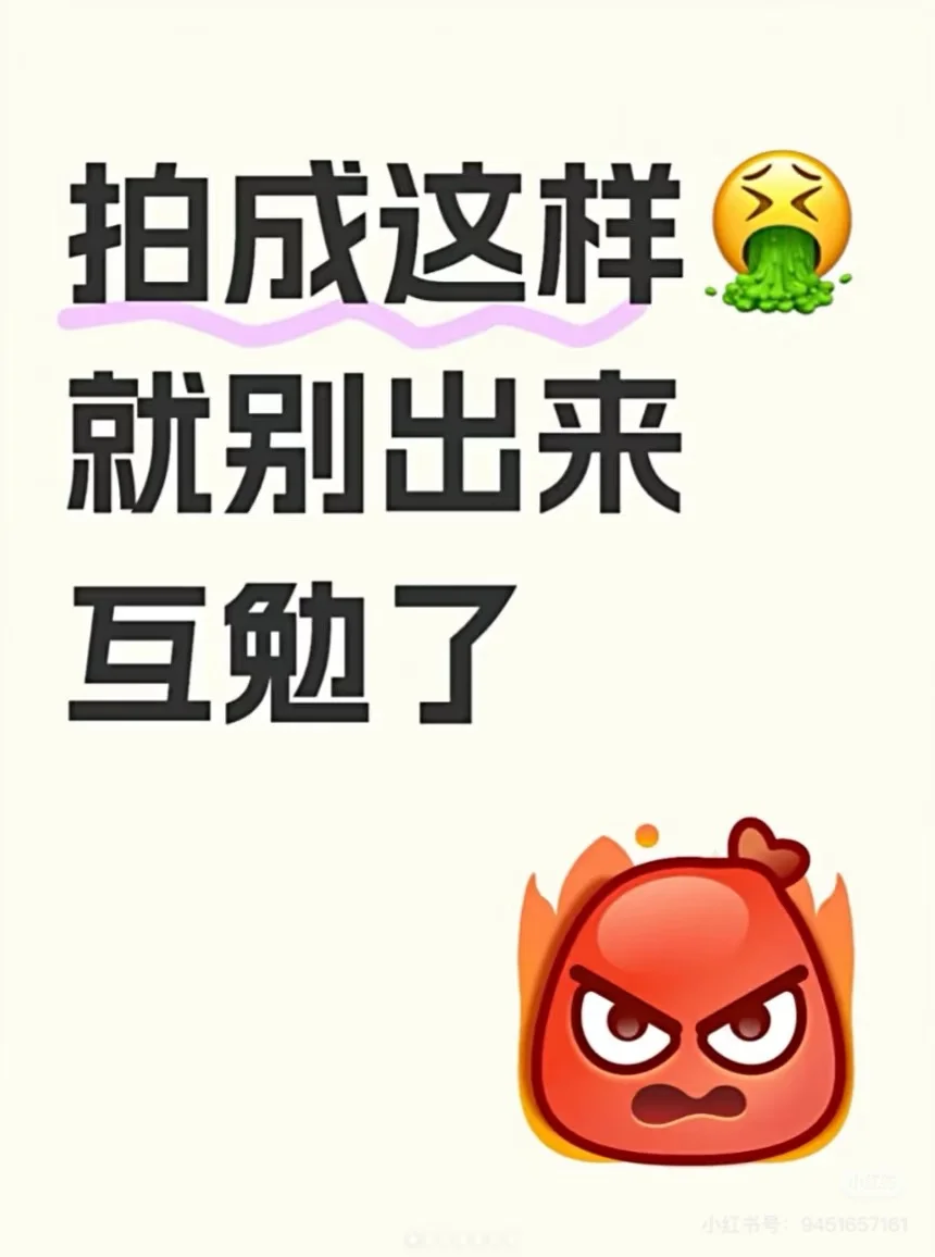 第一次互勉约拍拍成这样，大家觉得怎么样？