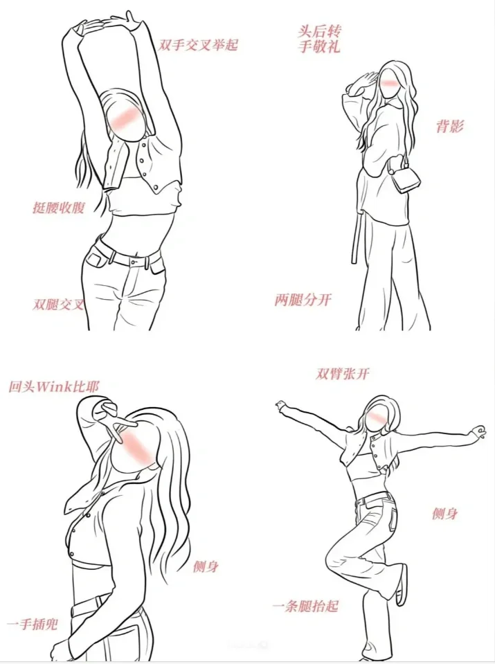 拍照姿势大全～