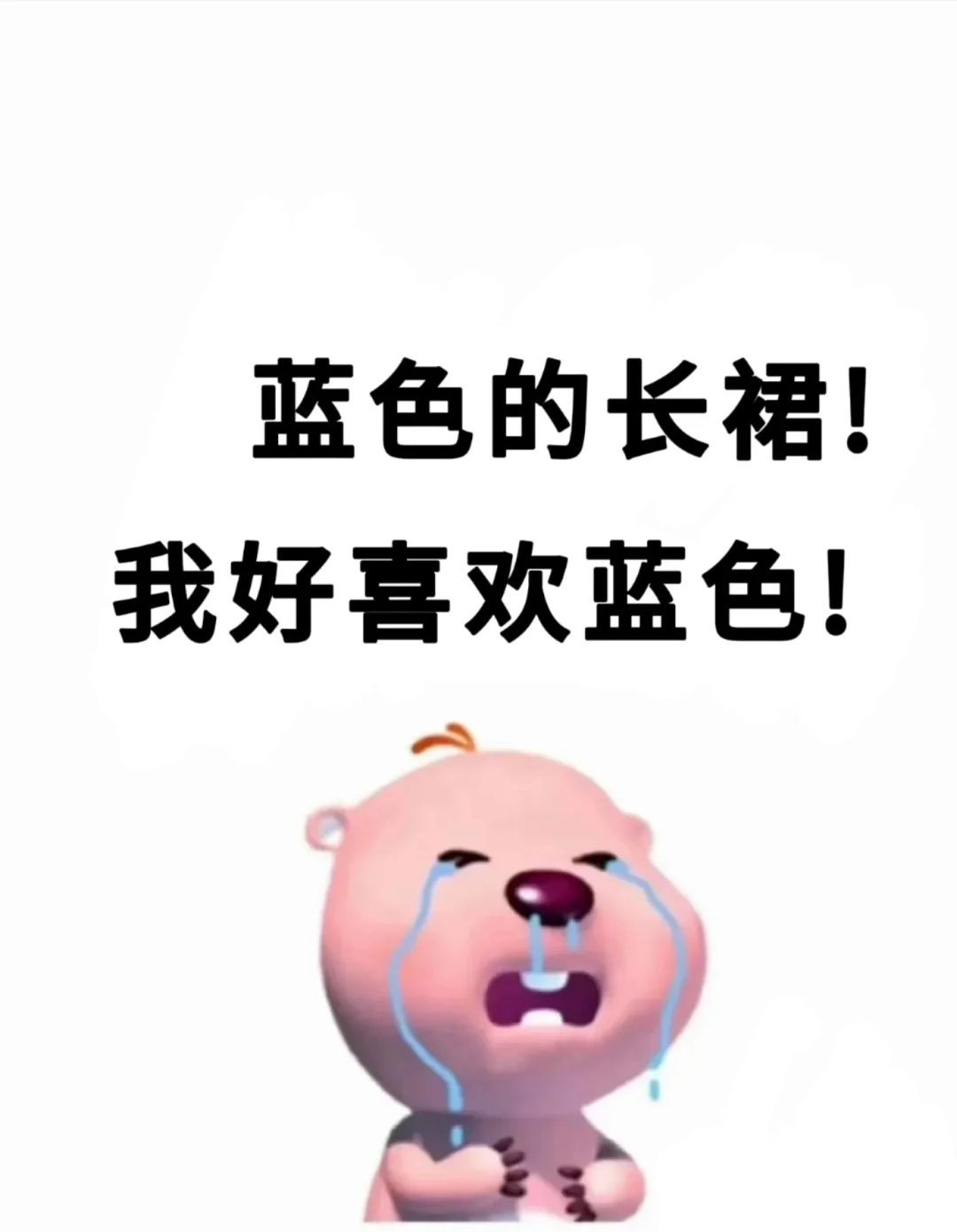 好喜欢蓝色啊！长裙！有没有容易出片的啊！
