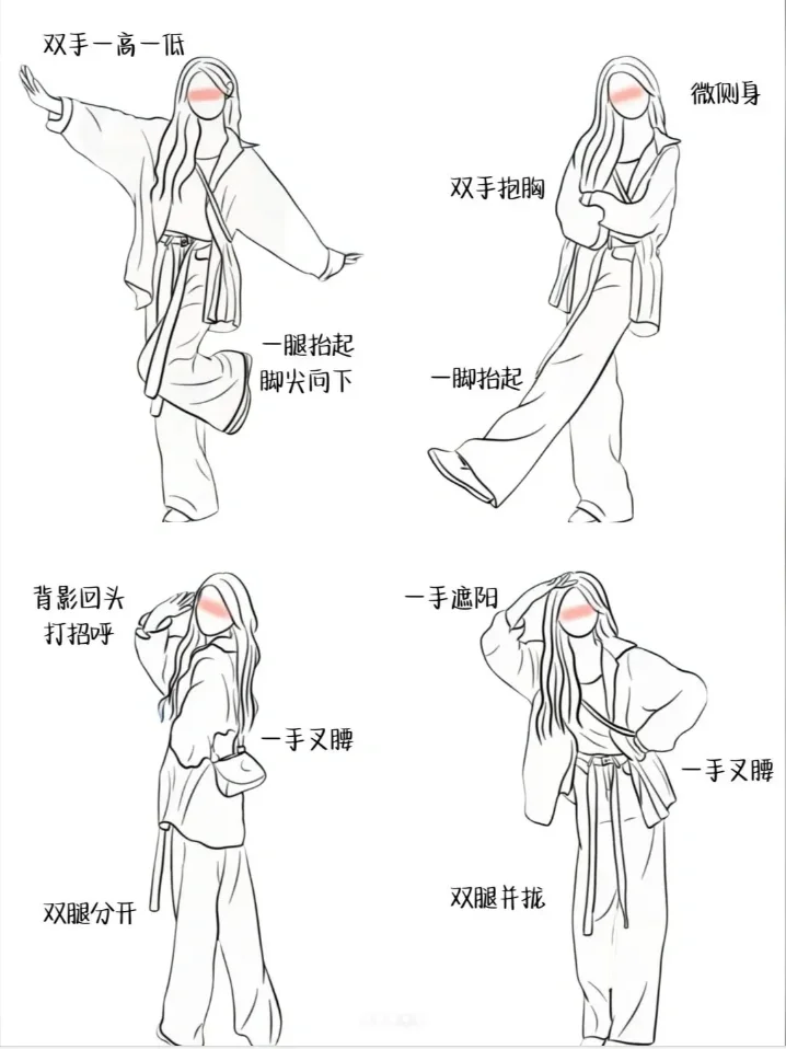 拍照姿势大全～