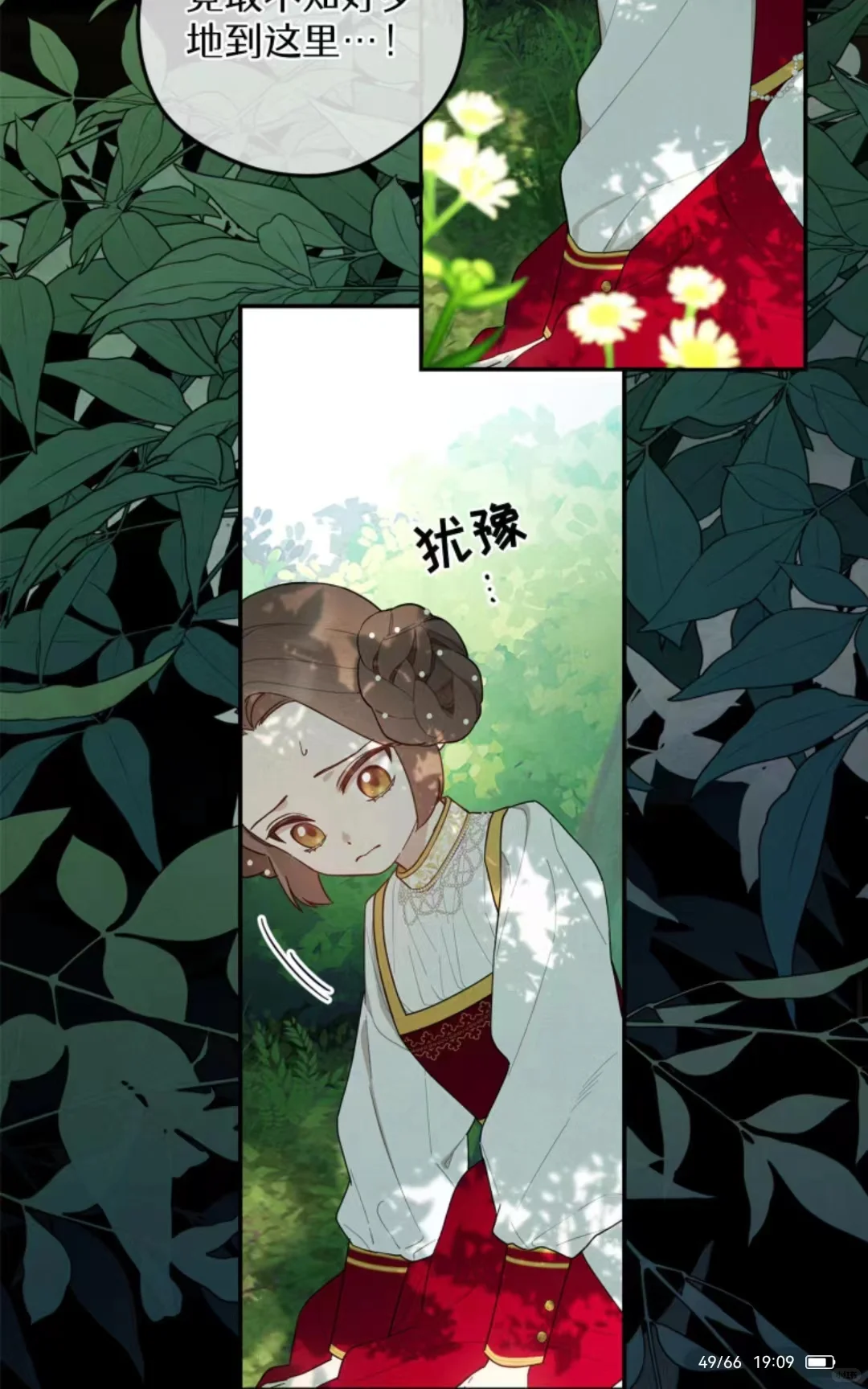 脚痛，但看见有人被欺负还是会重新穿上小高