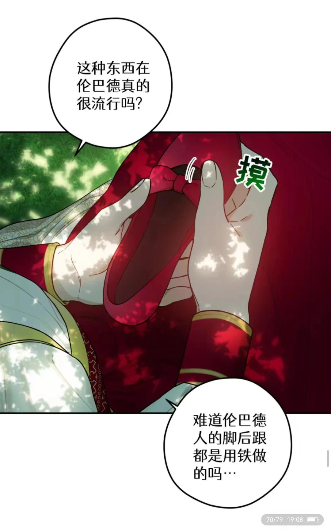 脚痛，但看见有人被欺负还是会重新穿上小高