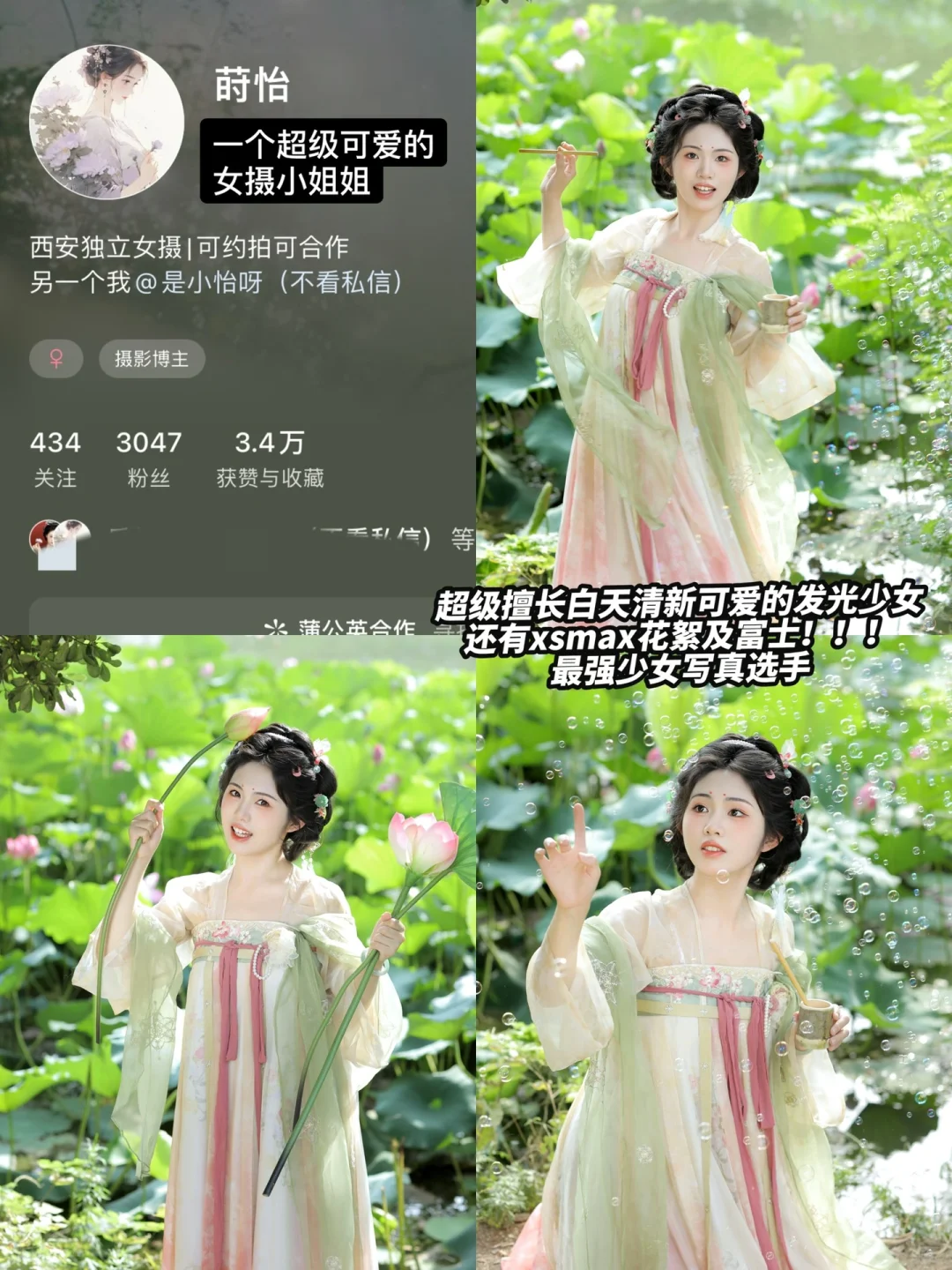❗️西安汉服女摄怎么选｜测评向|自费✅
