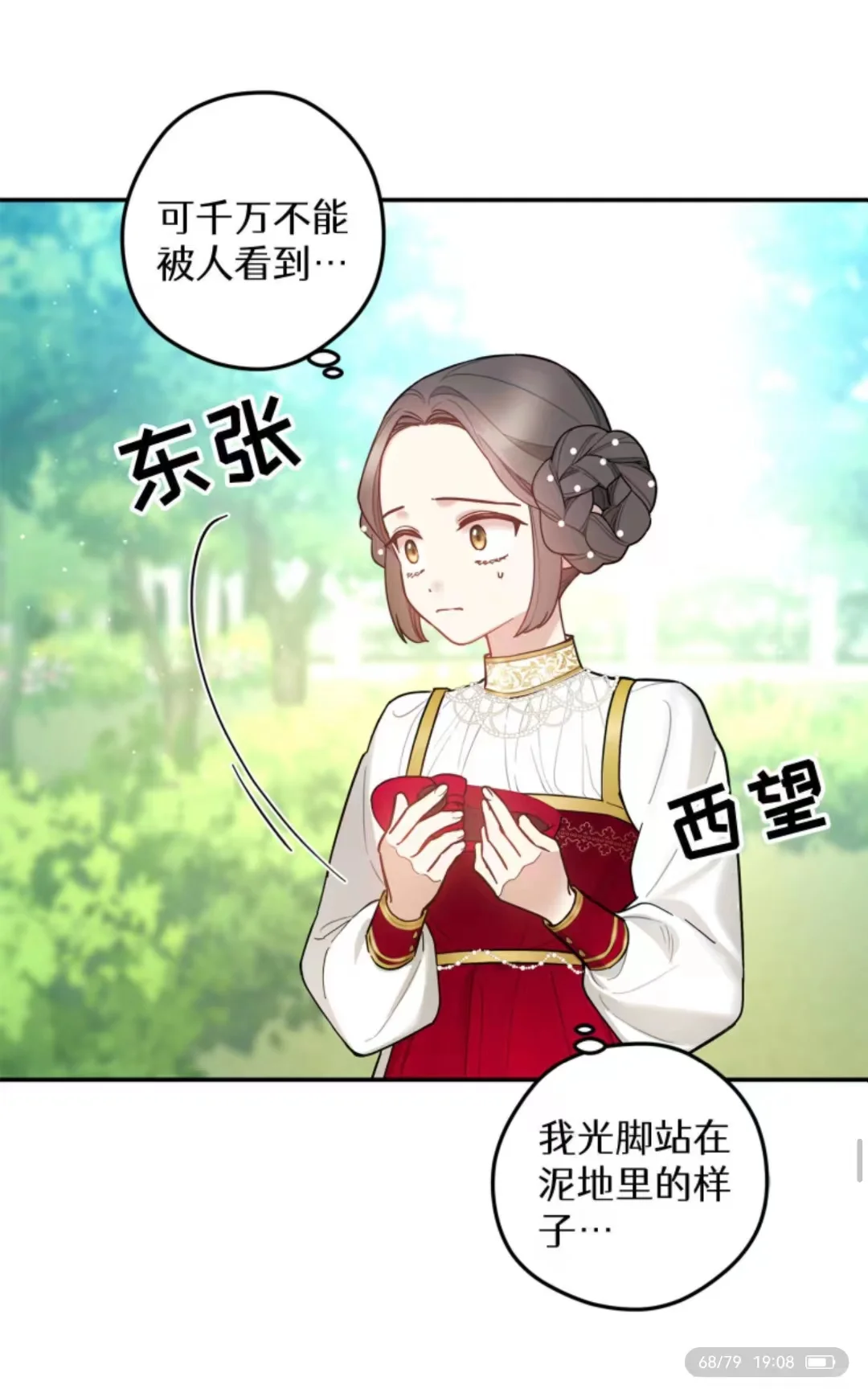 脚痛，但看见有人被欺负还是会重新穿上小高