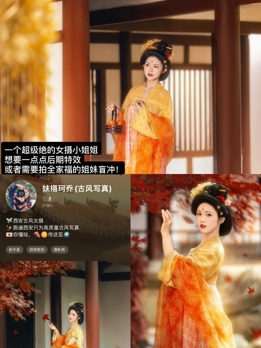 ❗️西安汉服女摄怎么选｜测评向|自费✅