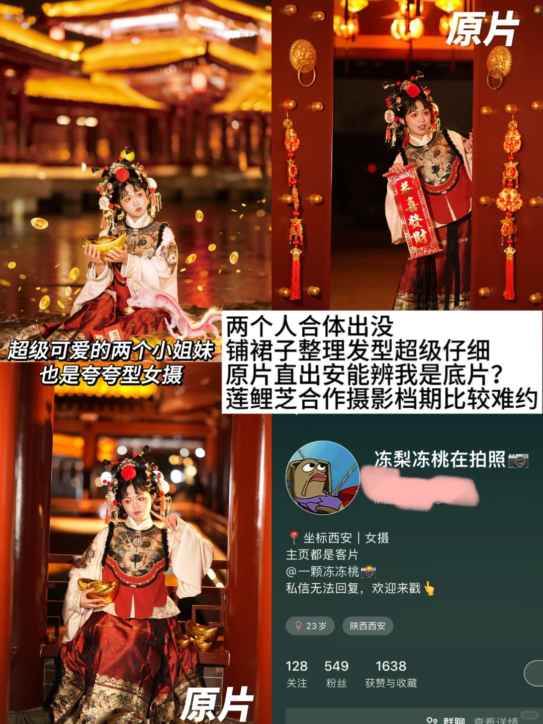 ❗️西安汉服女摄怎么选｜测评向|自费✅