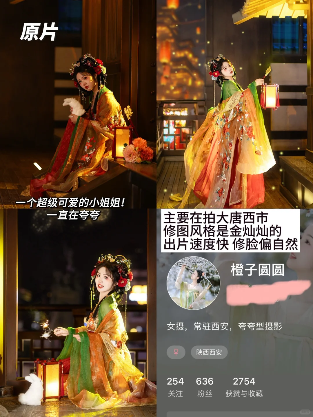 ❗️西安汉服女摄怎么选｜测评向|自费✅