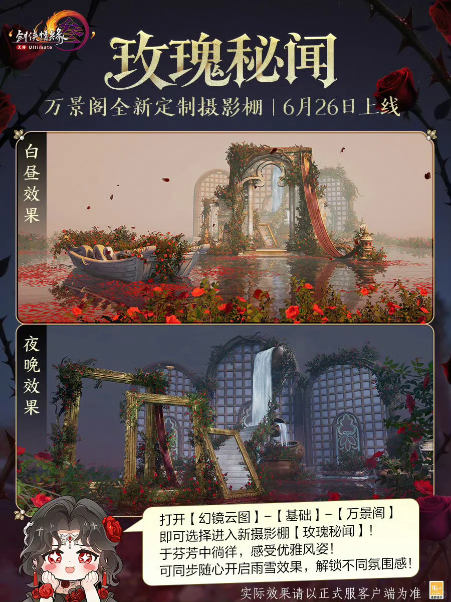 官方还给二手玫瑰做了个摄影棚