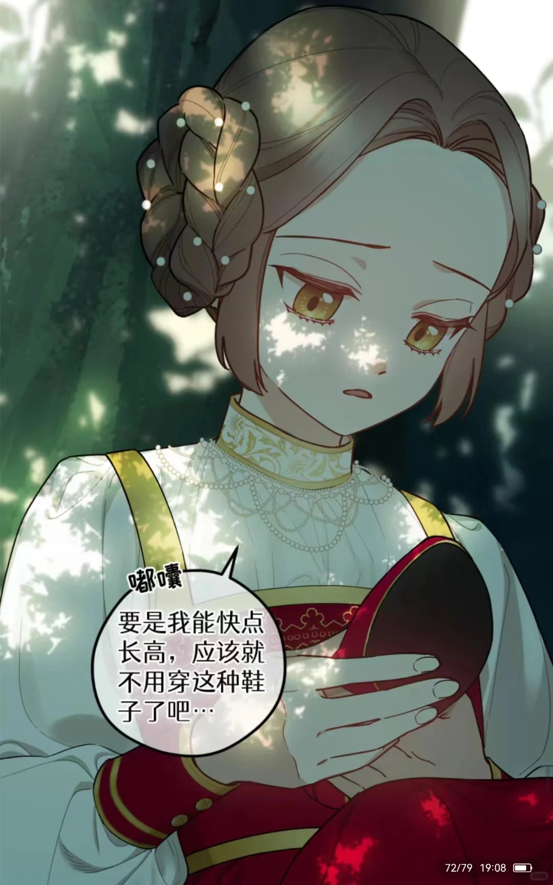 脚痛，但看见有人被欺负还是会重新穿上小高