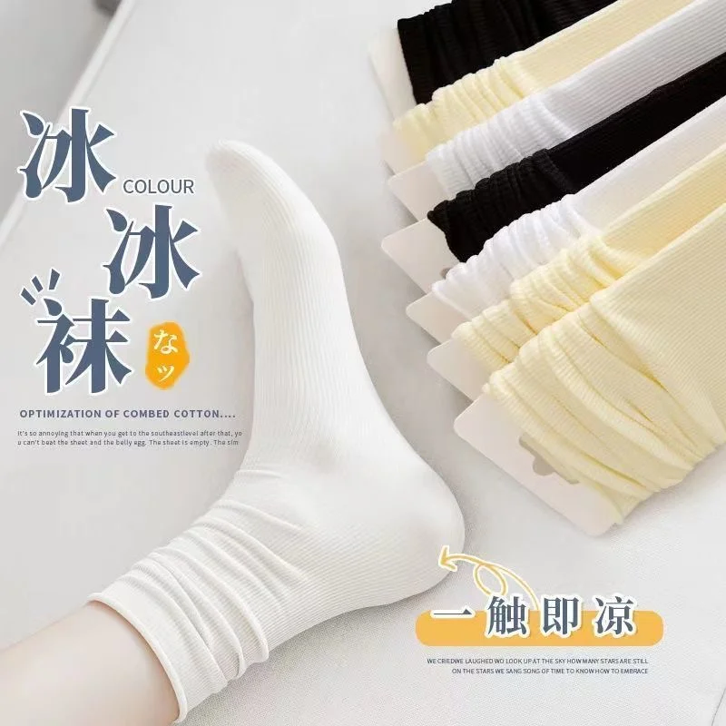 🧊【8.88元12双！】00后疯狂囤货的冰冰袜