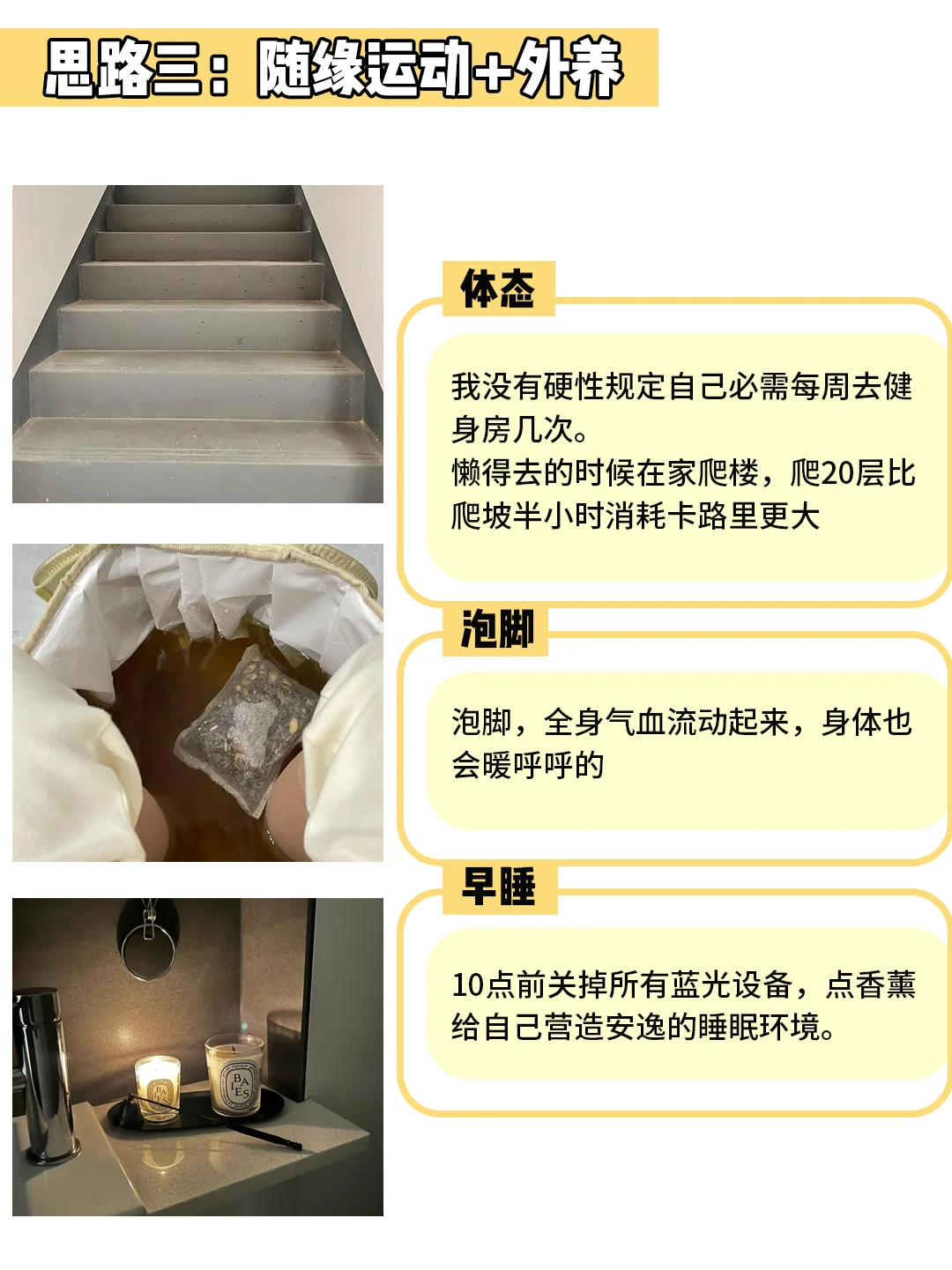 早睡+高代谢饮食1年 美貌进化不止一个level