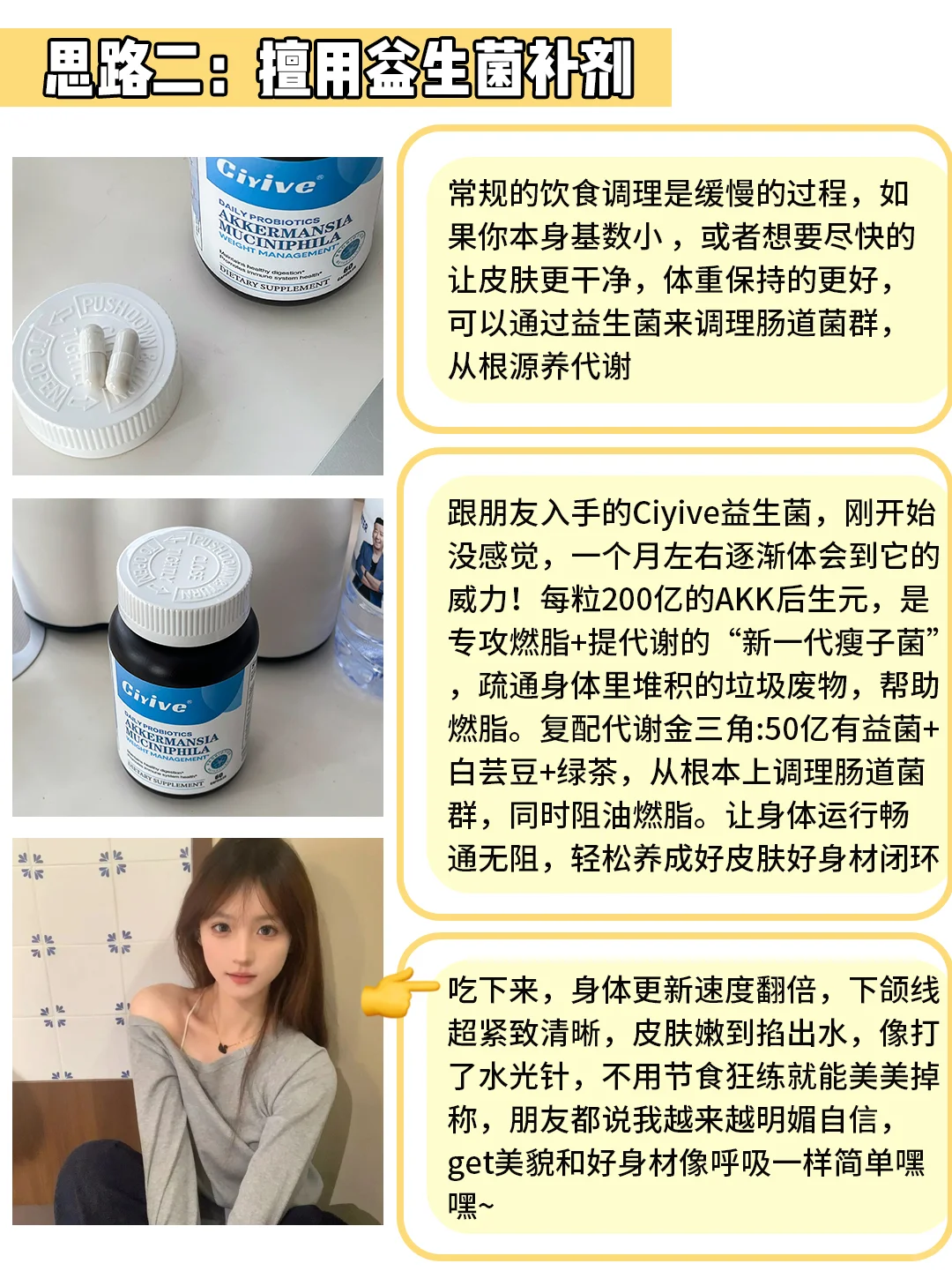 早睡+高代谢饮食1年 美貌进化不止一个level