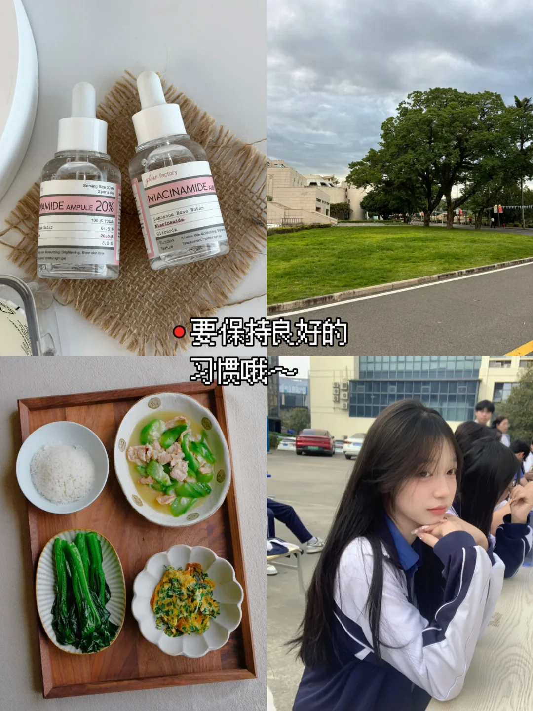 06女高|淡妆真的是白月光天花板...