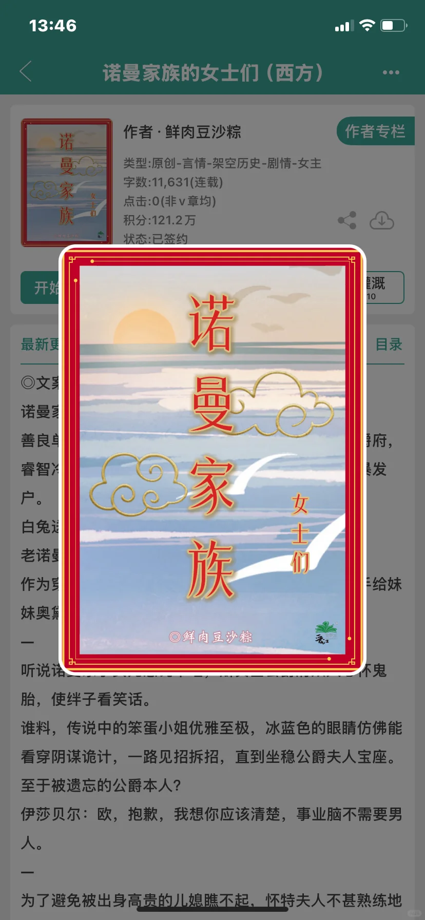 西方版上错花轿嫁对郎