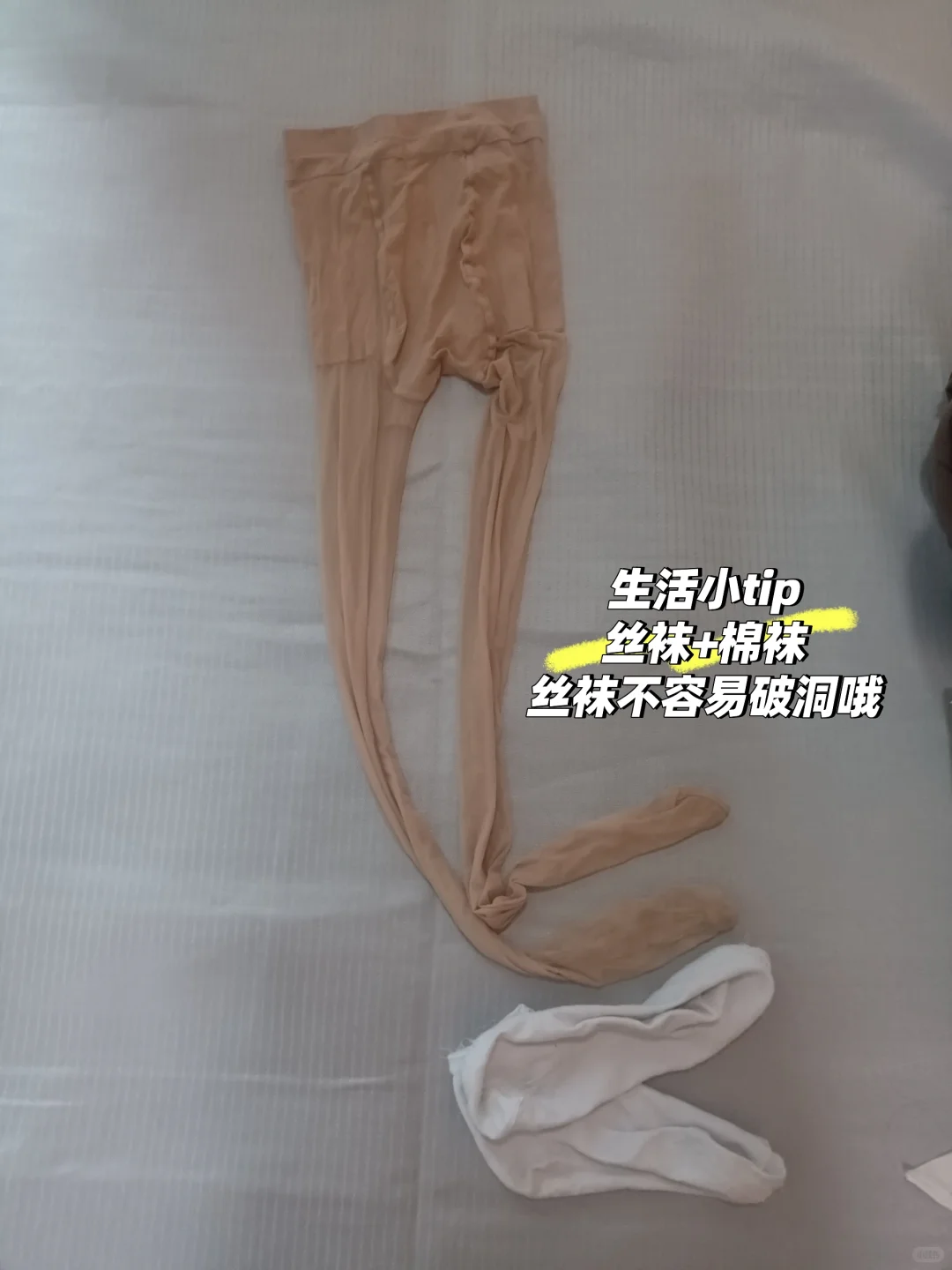 姐妹们穿丝袜还穿棉袜吗