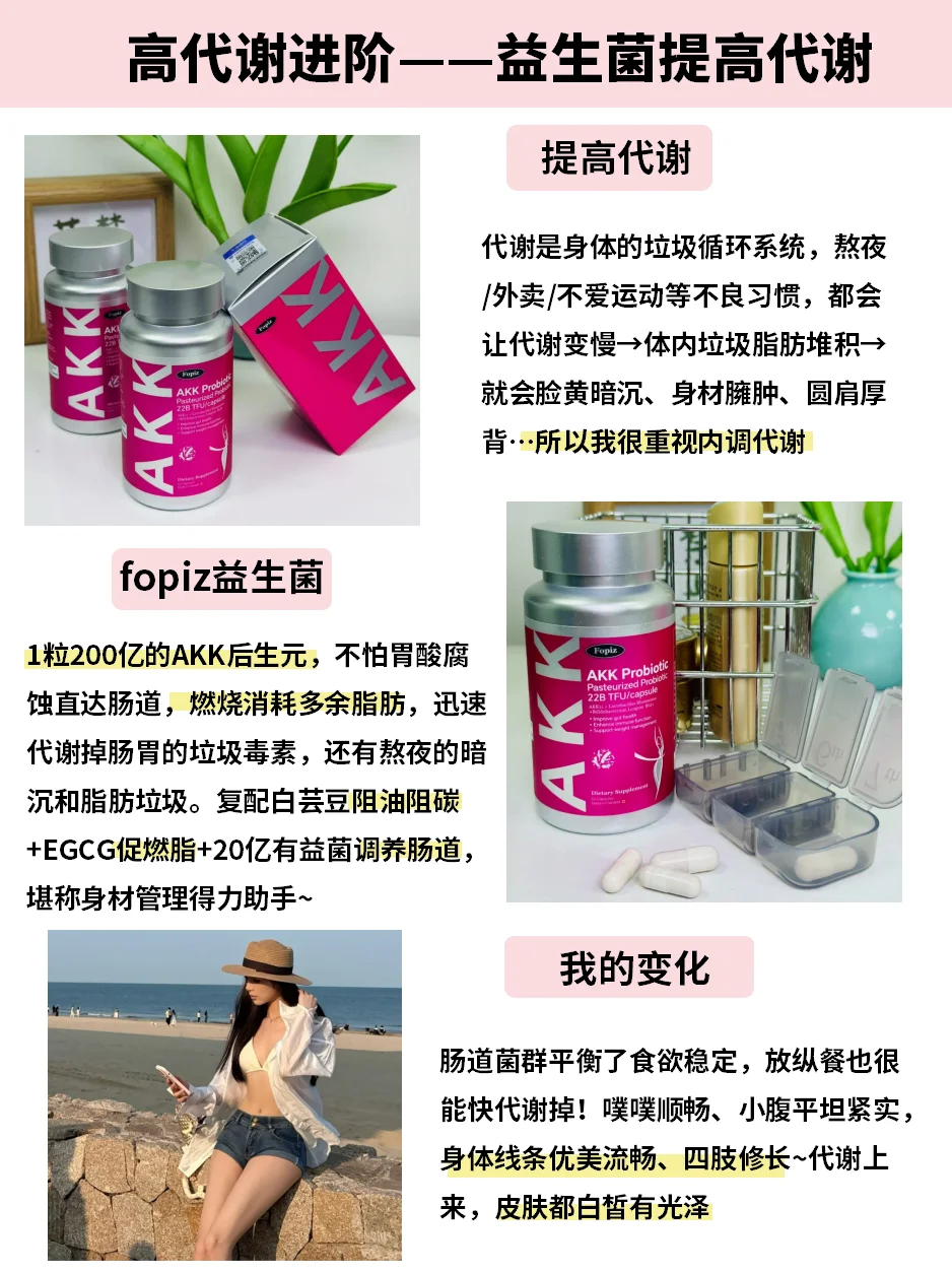 空腹挨饿+高代谢1年，姐身材已next level