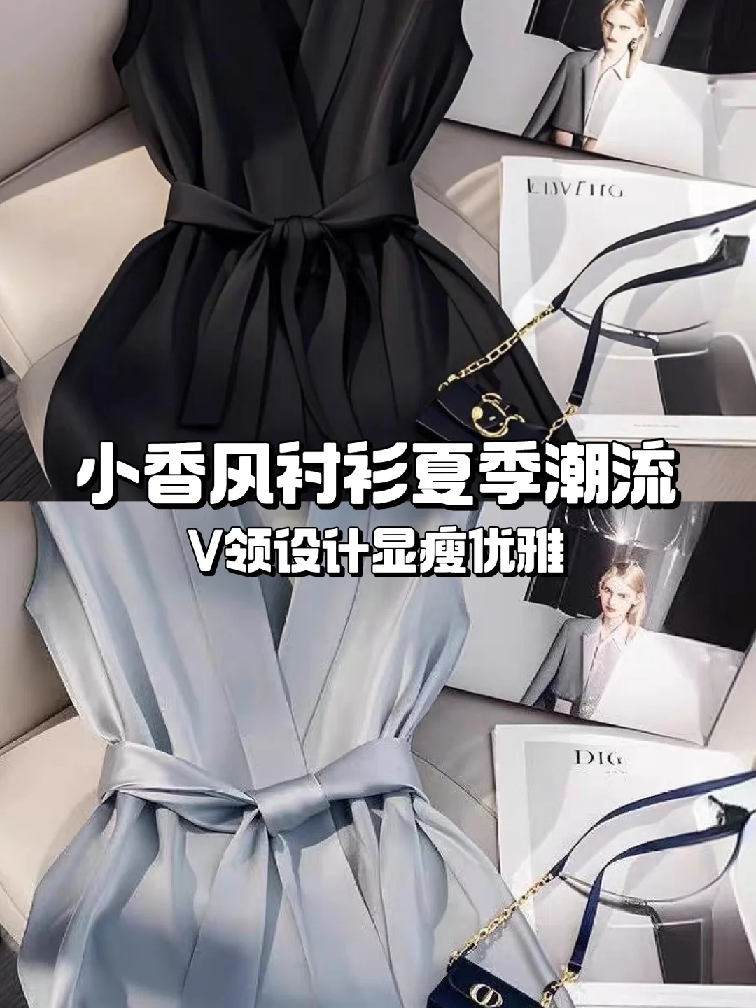 质感穿搭丨把优雅穿在身上