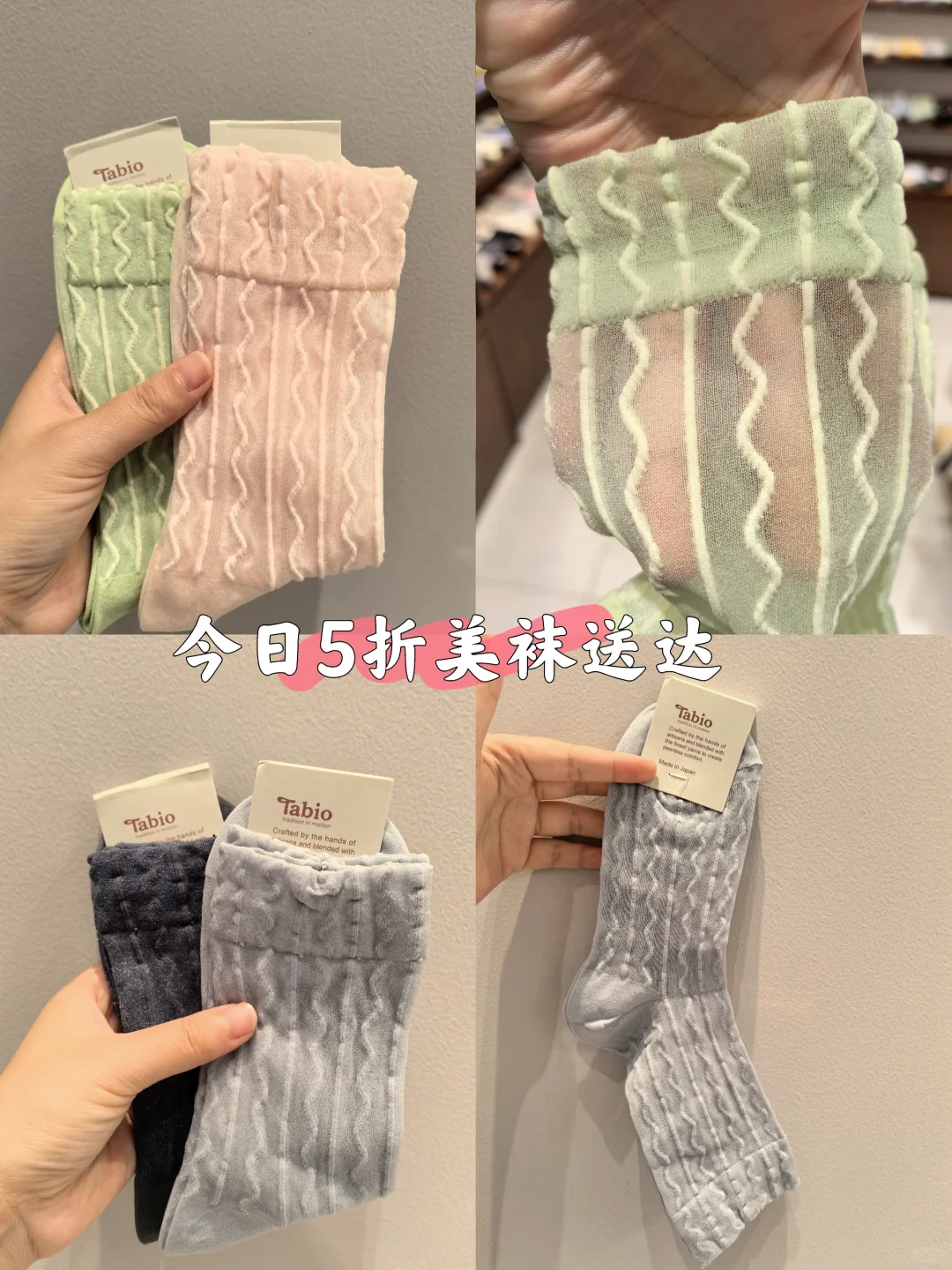 这款袜子太温柔了！！