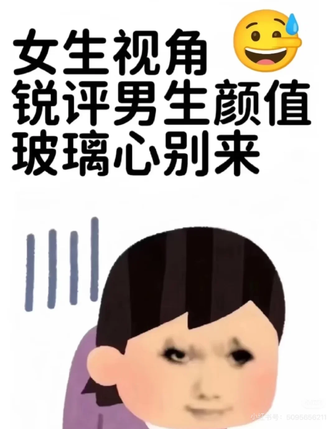 锐评，给评分