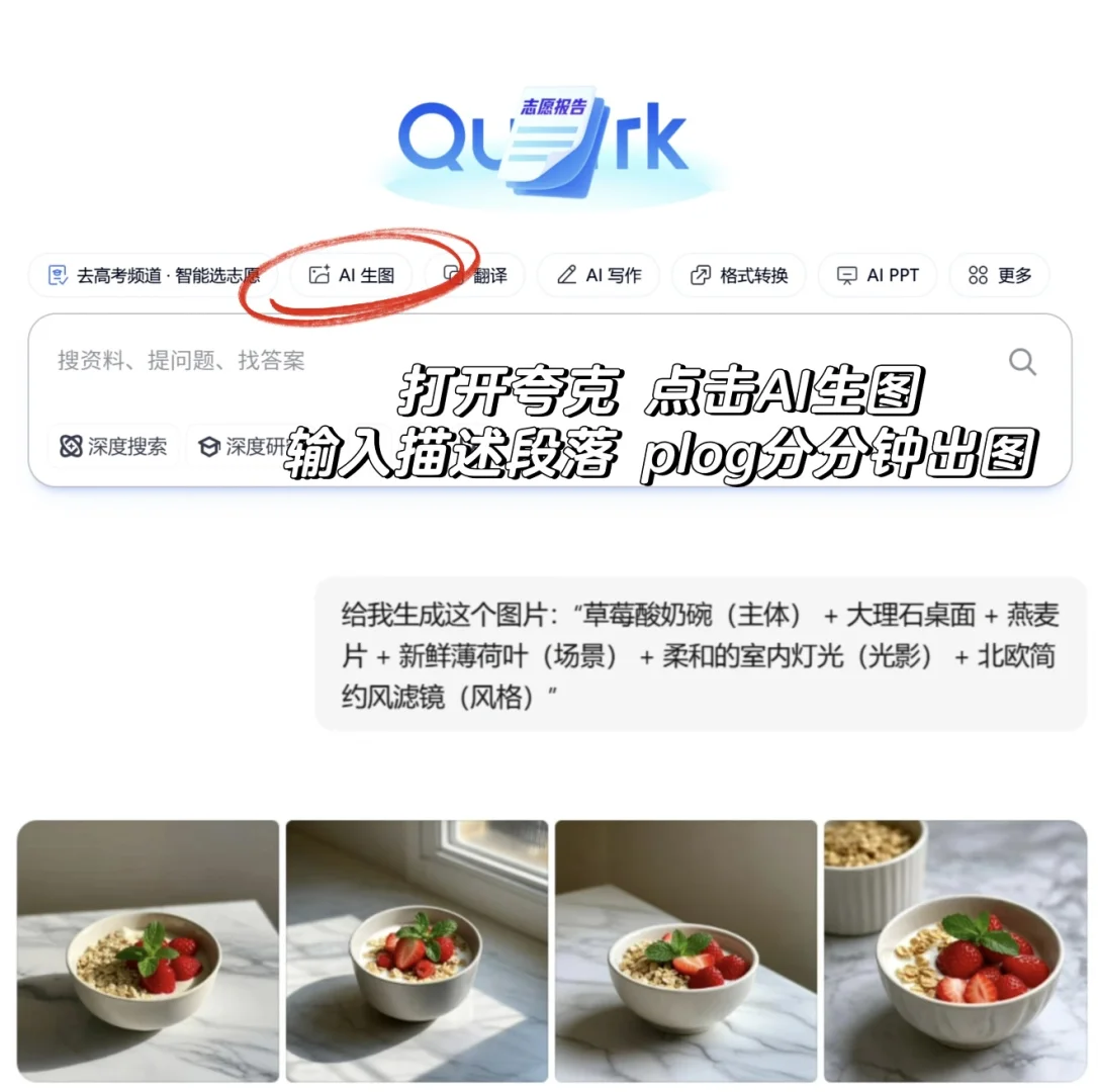 🔥学会AI出图！轻松变身高粉Plog博主！