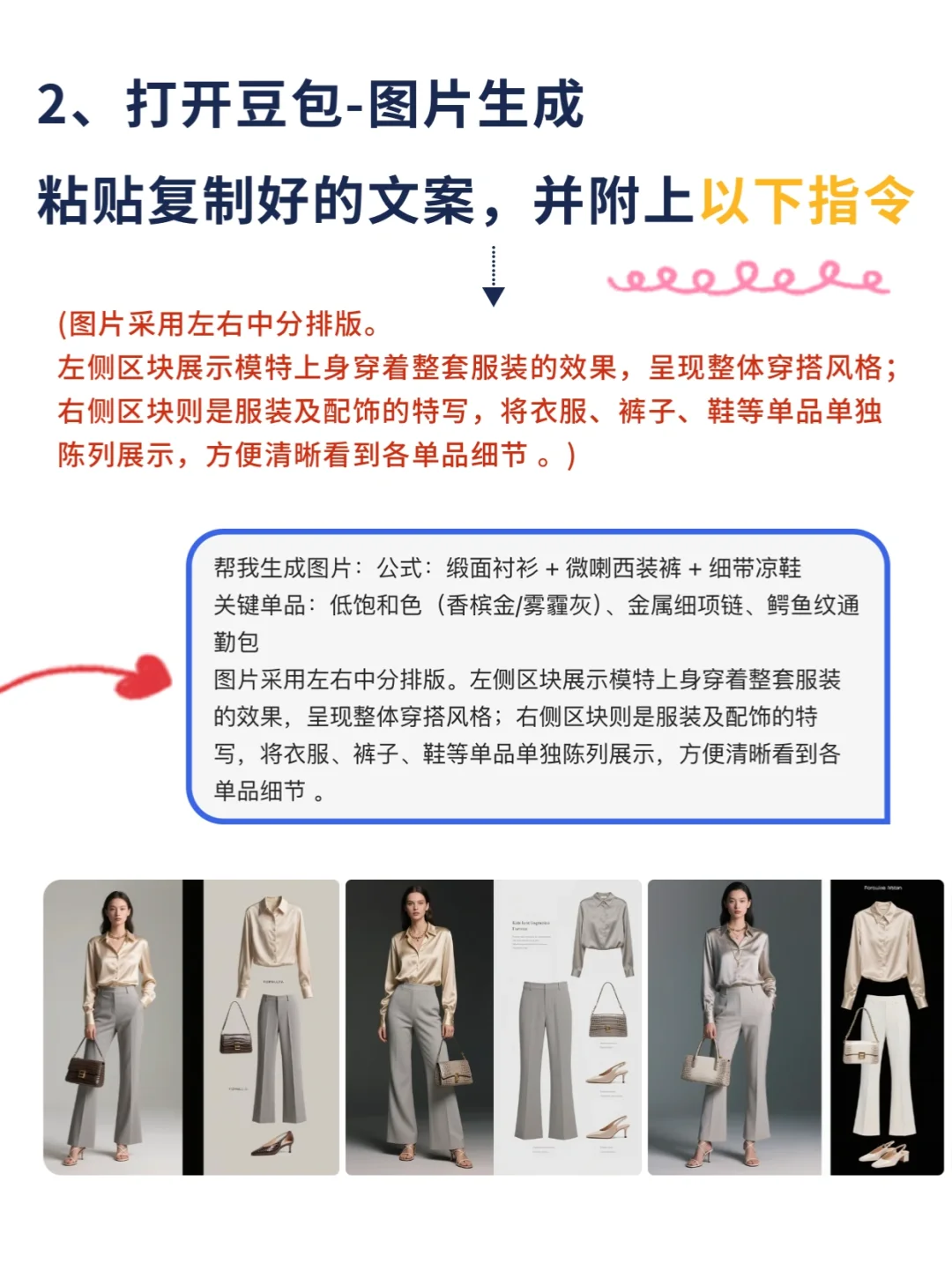用AI做穿搭赛道,流量爆炸