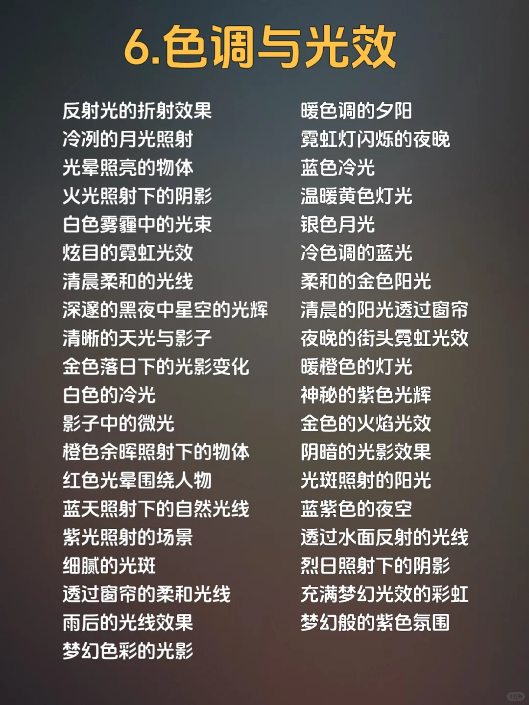 吐血整理🔥即梦600个神级指令合集