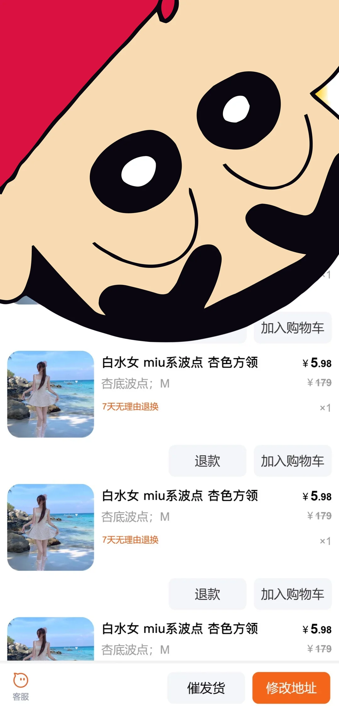 白水女??这是咋了么?!