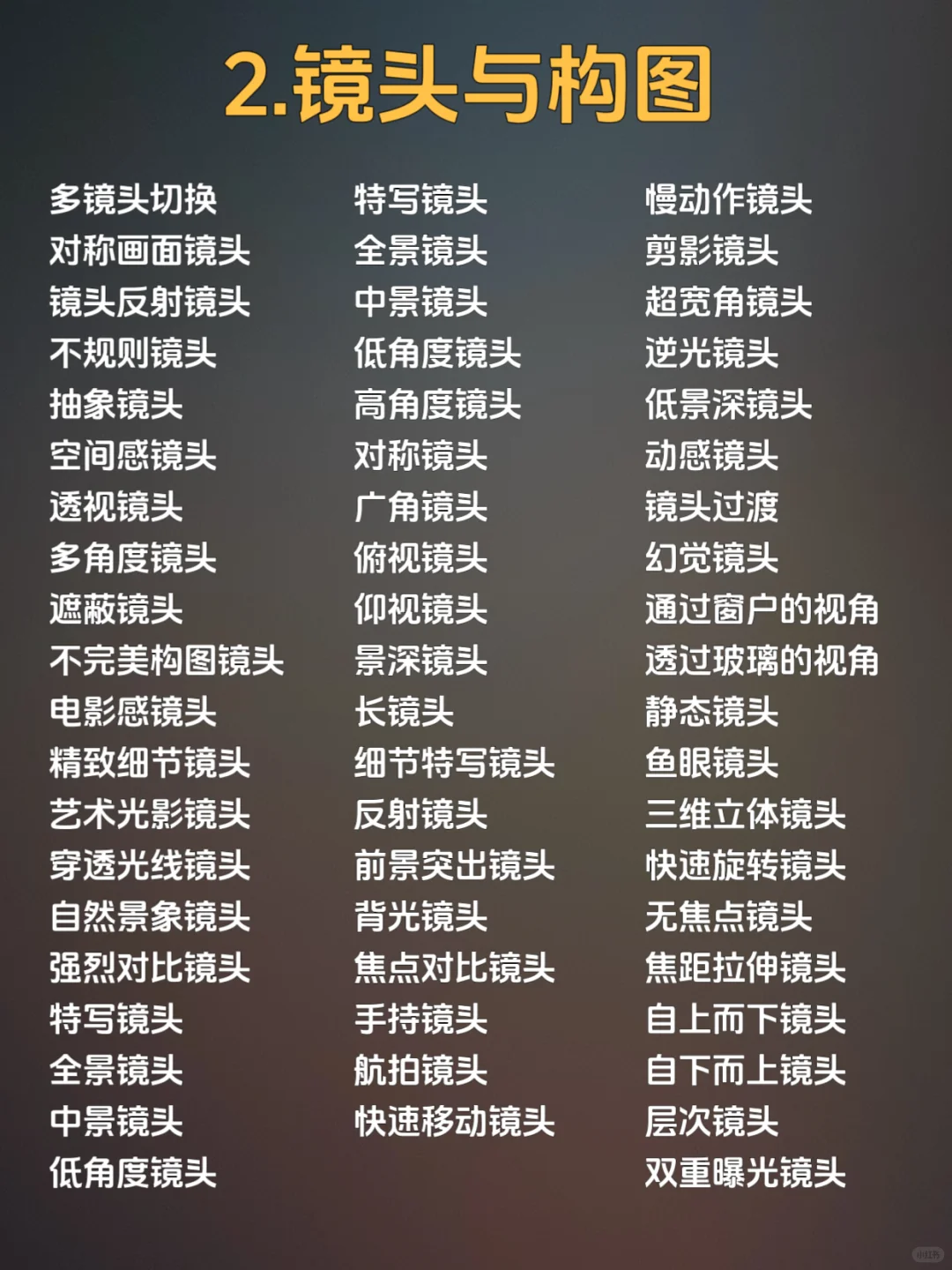 吐血整理🔥即梦600个神级指令合集