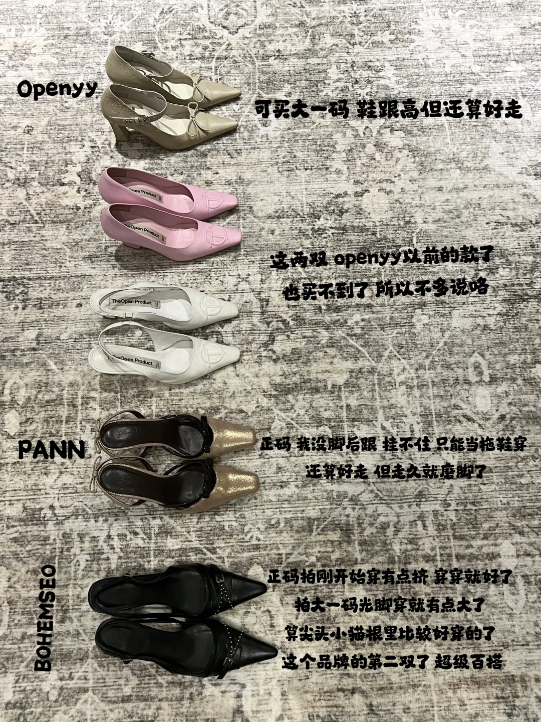 春夏鞋子分享（高跟偏多）