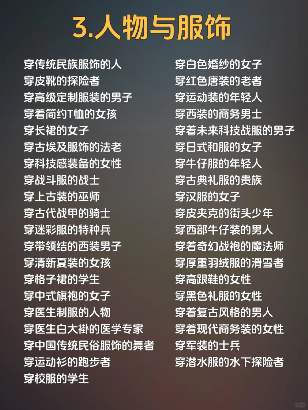 吐血整理🔥即梦600个神级指令合集