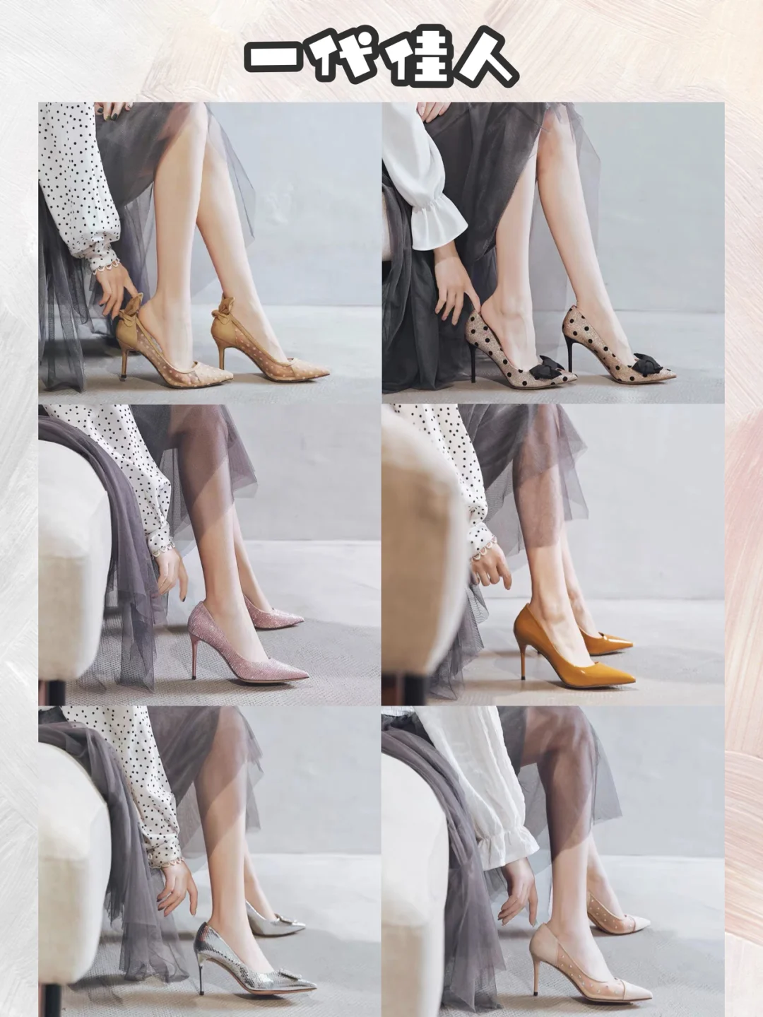 6️⃣8️⃣款早春高颜值高跟鞋👠2020新款显瘦❗️