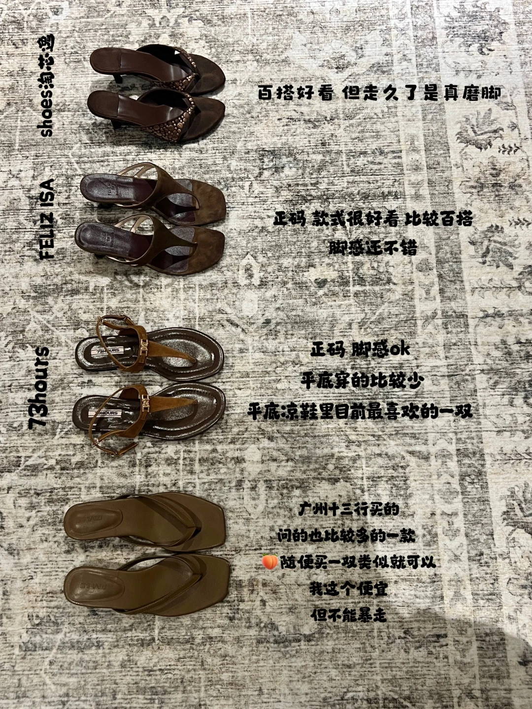 春夏鞋子分享（高跟偏多）