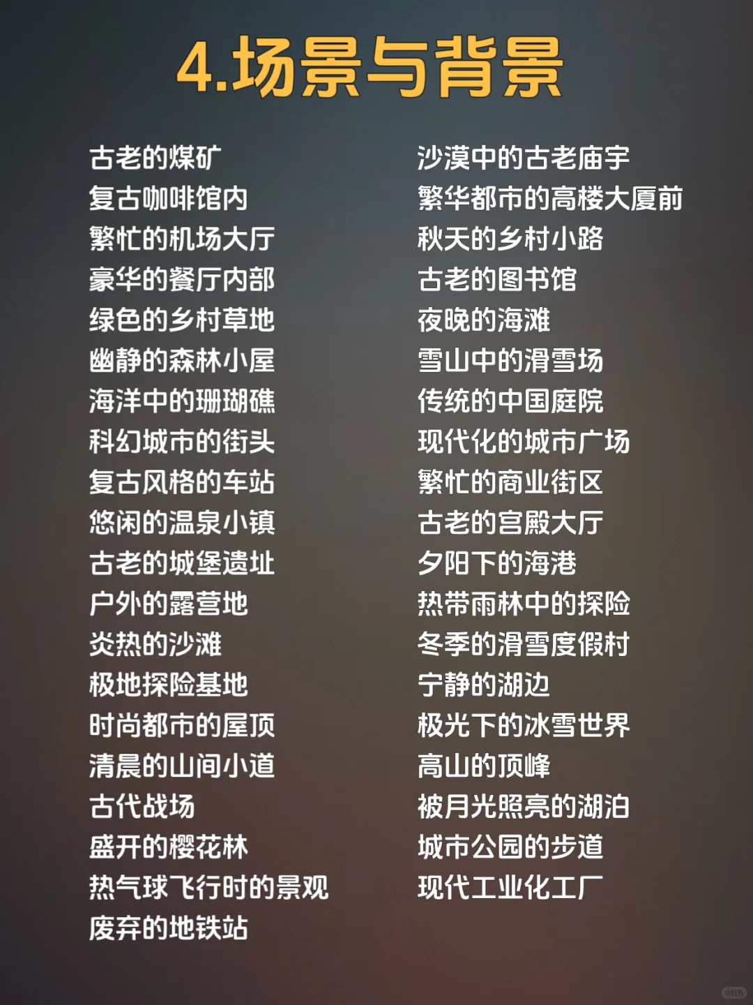 吐血整理🔥即梦600个神级指令合集