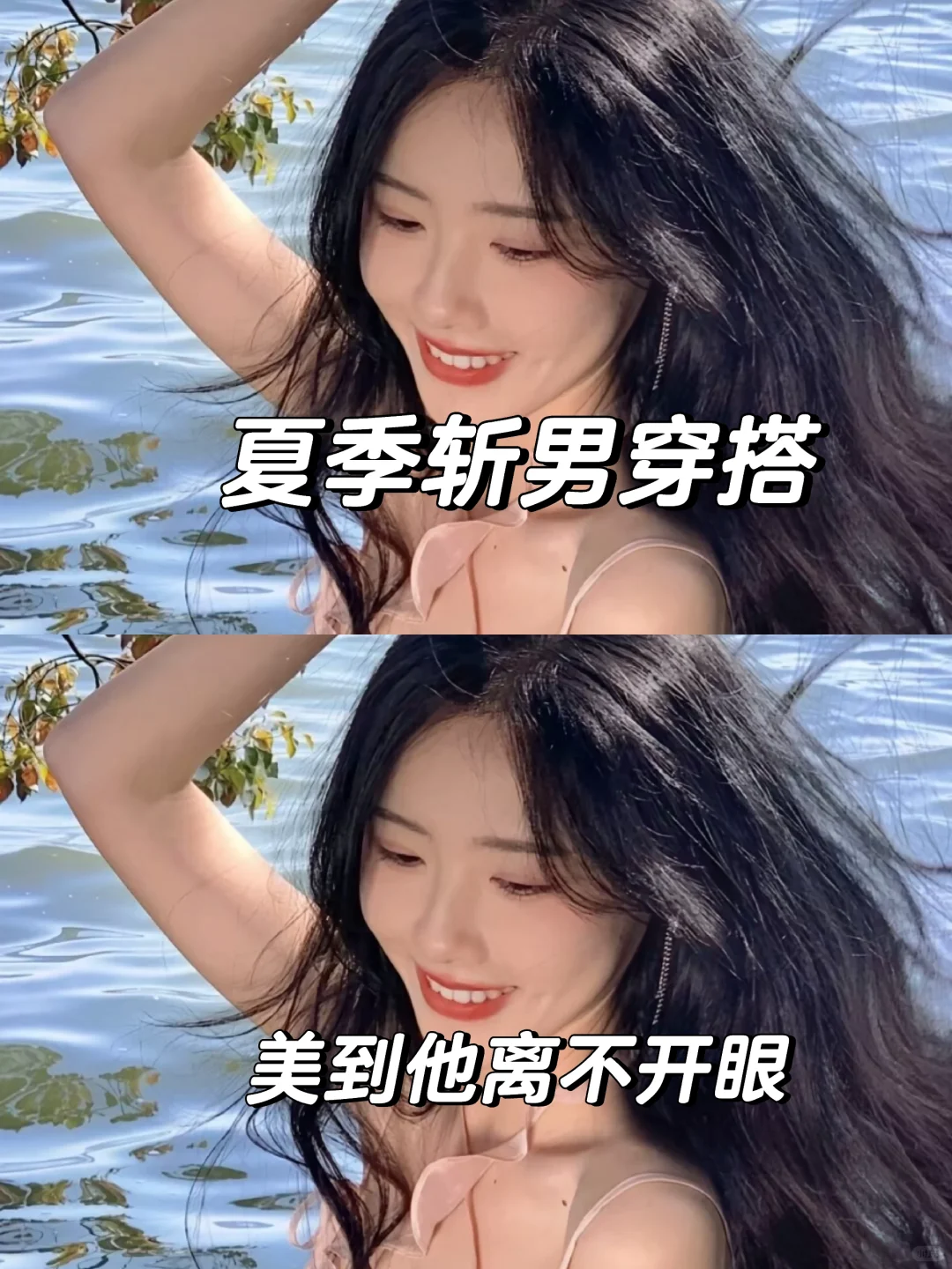 心动狙击💗让你的他看直眼🤤