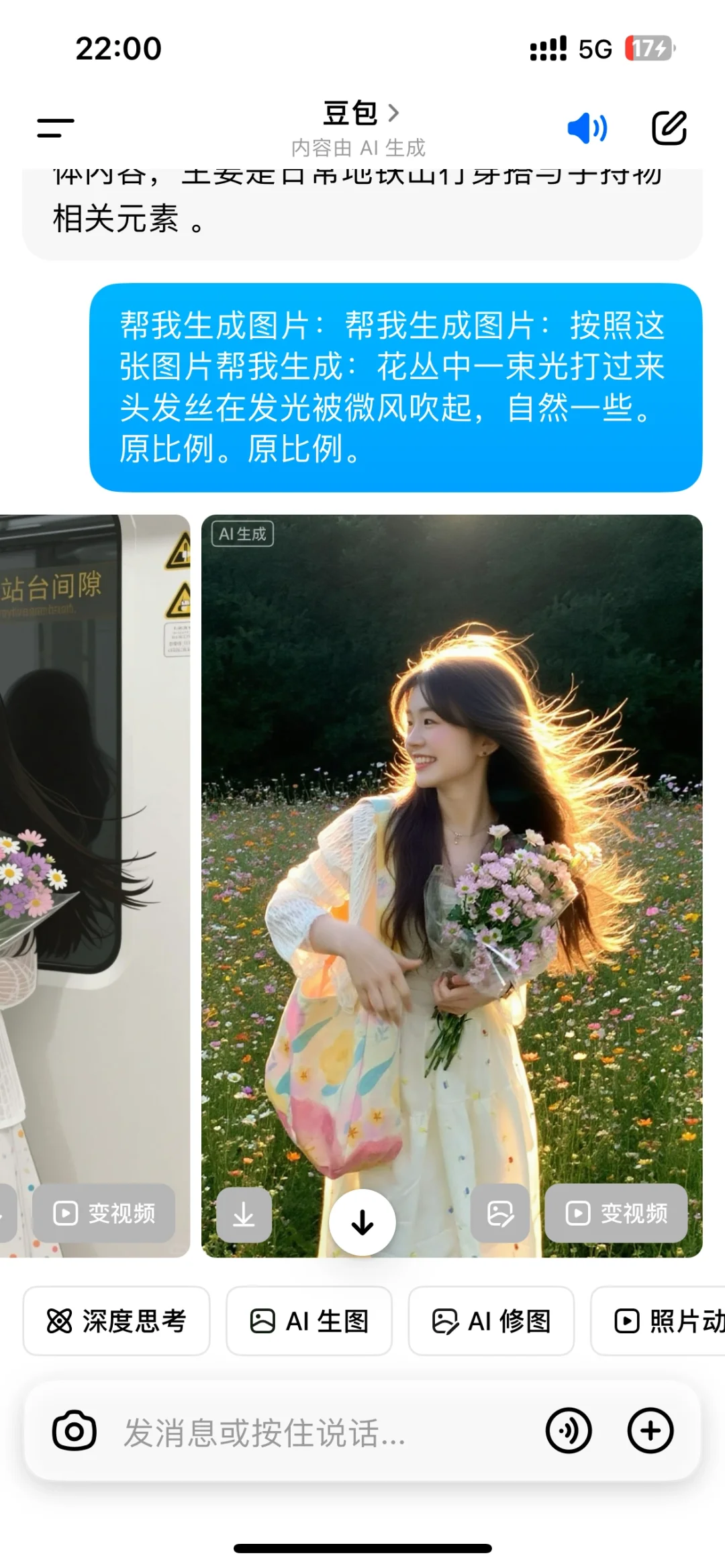 豆包AI在P图方面还是太权威了！