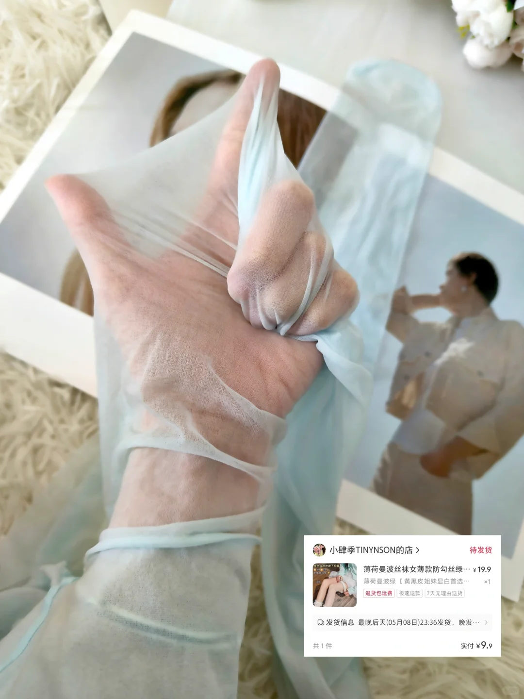9.9💰的美肤袜❗❗真的巨清透显白~